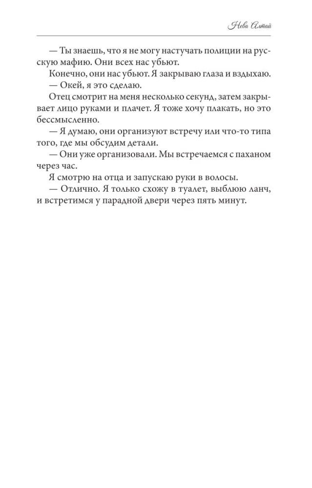 Нарисованные шрамы